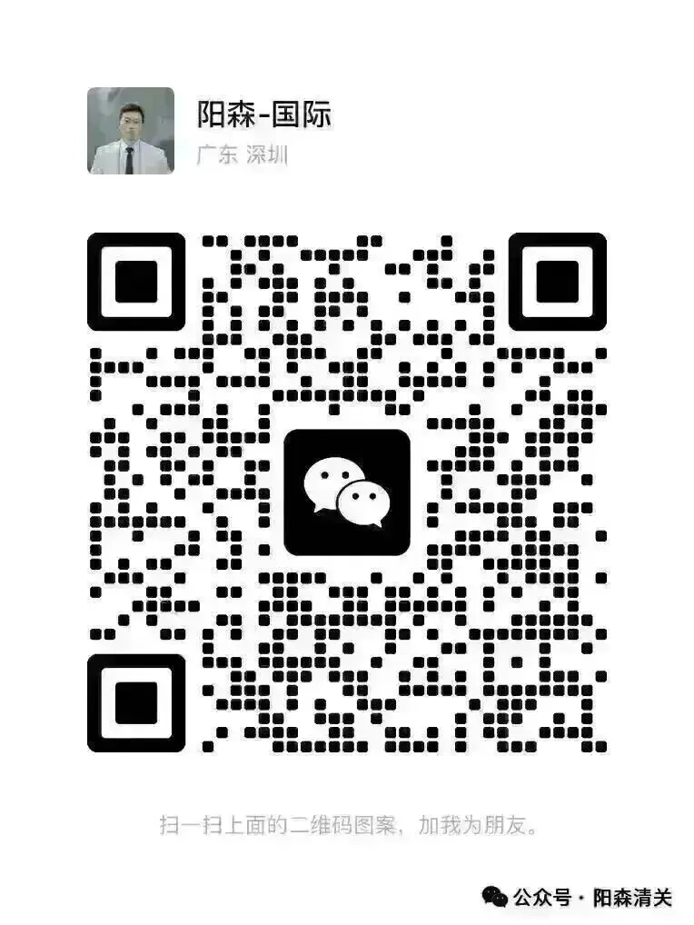 阳森谈为什么做墨西哥市场,必须要知道NOM认证?