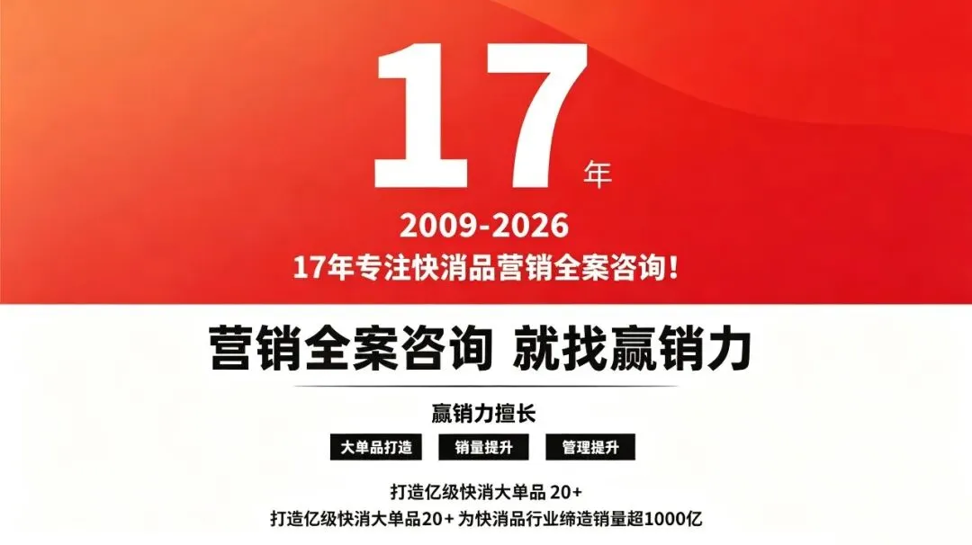 破局食饮营销困局,赢销力以差异化优势赋能企业长效增长