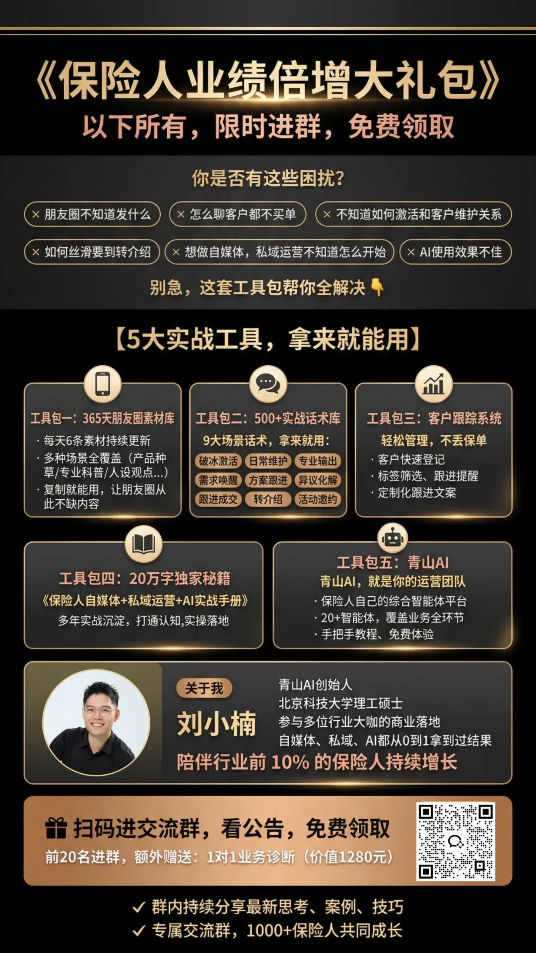 清醒点!90%的保险人,是无法靠自媒体获客的