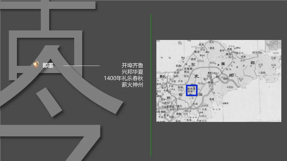 青岛金隅青年社区学府公园项目营销推广策略.PDF 309P
