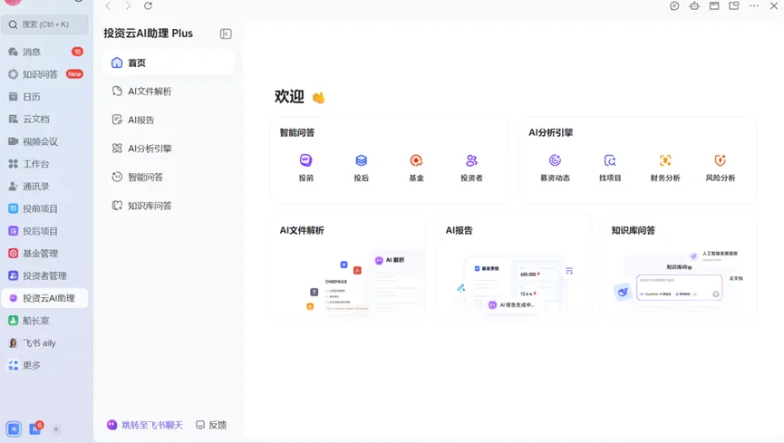 一级市场困局:年轻人如何熬过8-10年?AI给出了新答案