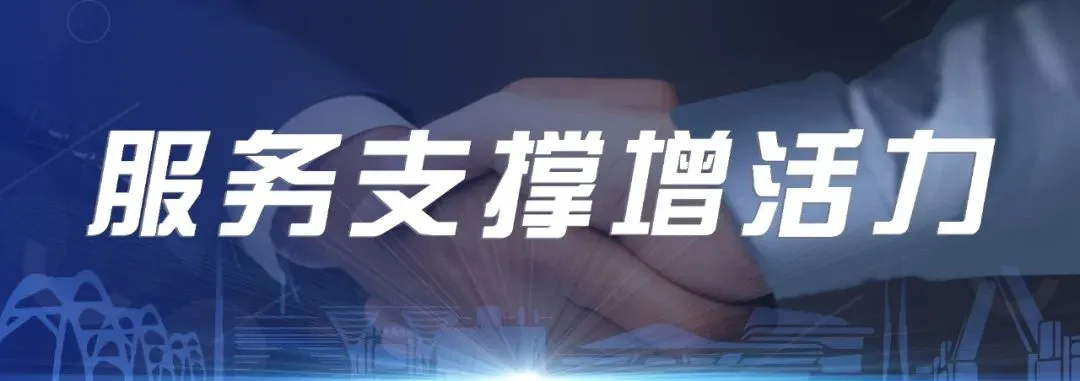 共青团天津市滨海新区市场监督管理局委员会圆满完成换届选举工作
