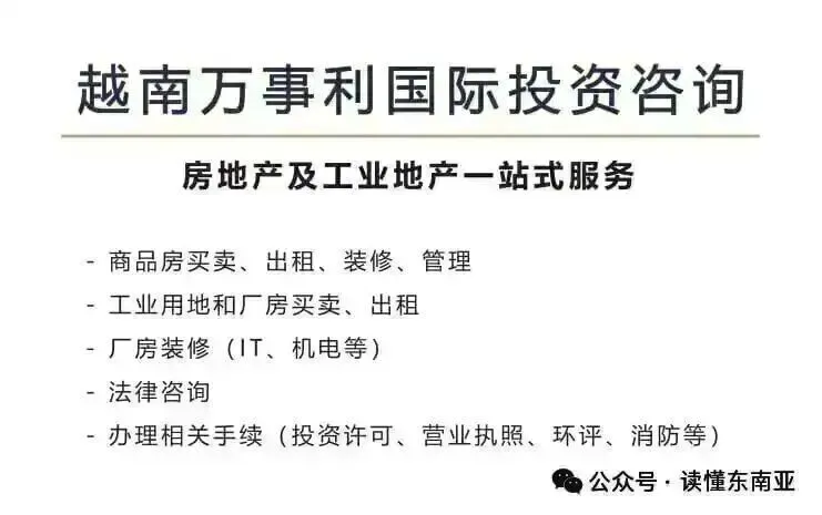 低排放区实施路线图为越南电动汽车市场注入强劲动力