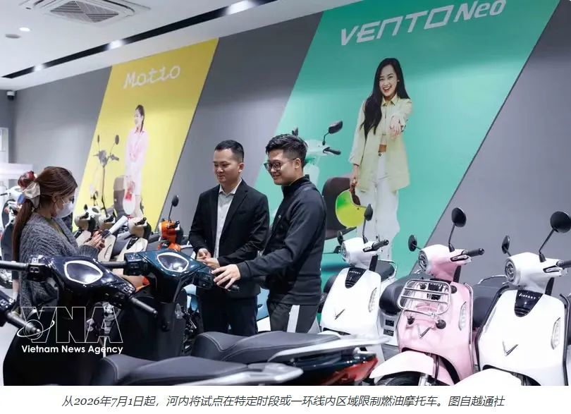 低排放区实施路线图为越南电动汽车市场注入强劲动力