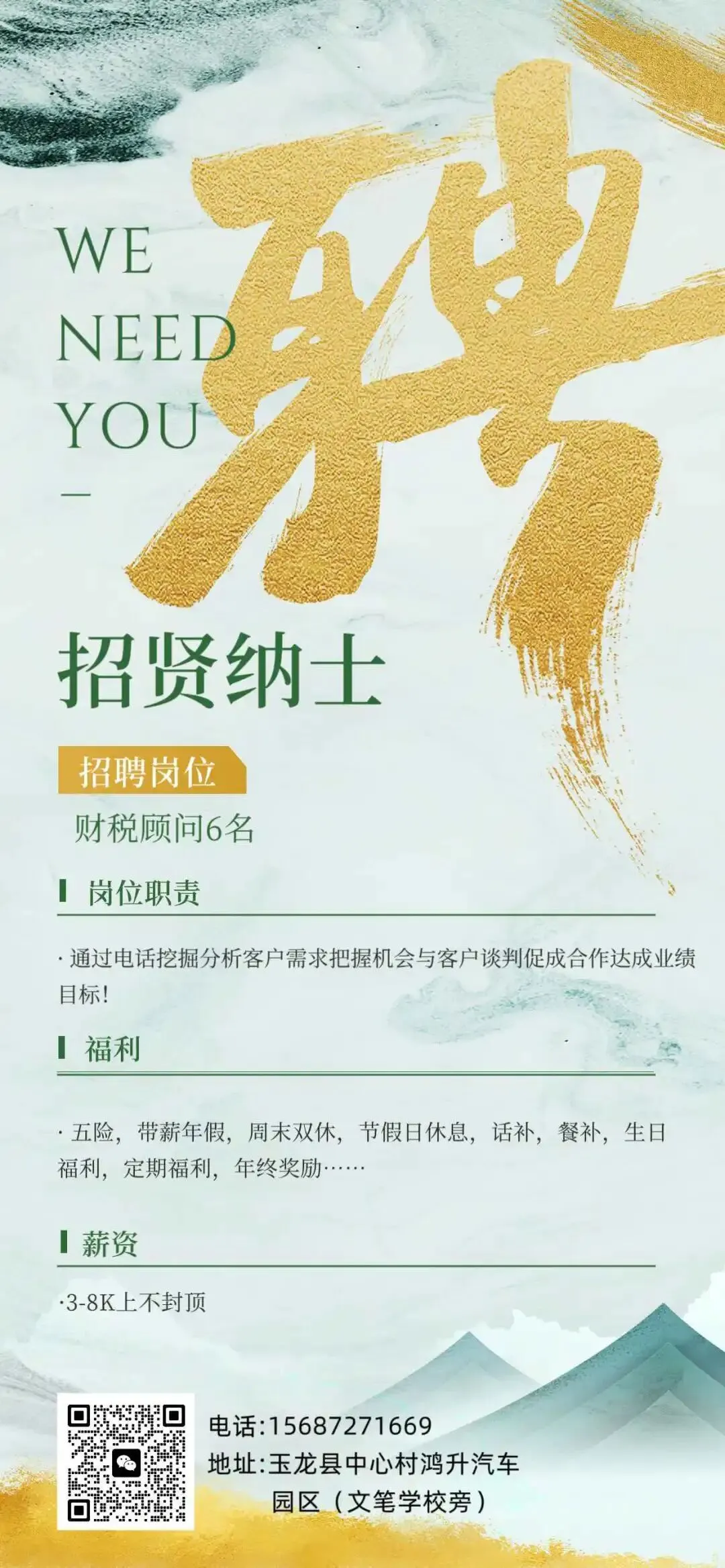 【今日招聘】丽江市玉龙县零工市场就业岗位推荐(四十四)