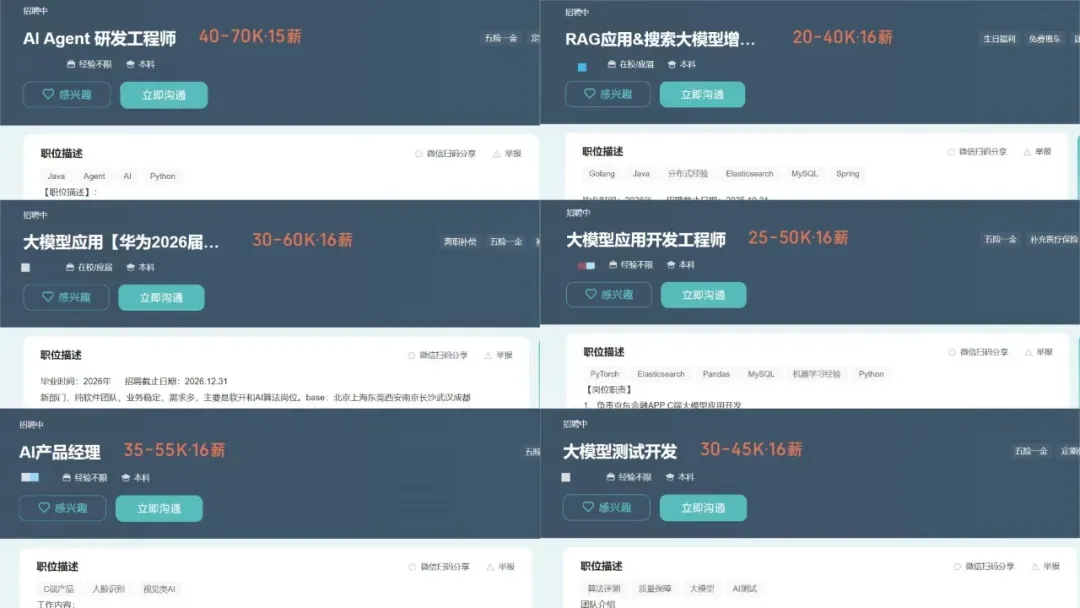 今年程序员招聘市场已经疯掉了…