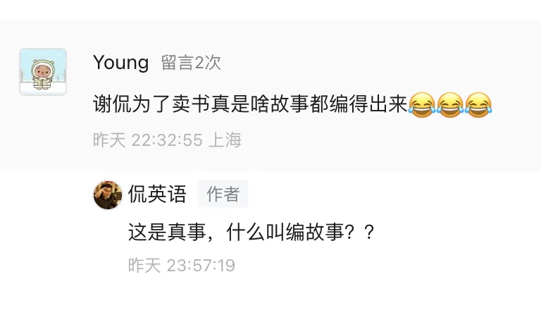 当真情实感被当成“营销剧本”,真的有点寒心…