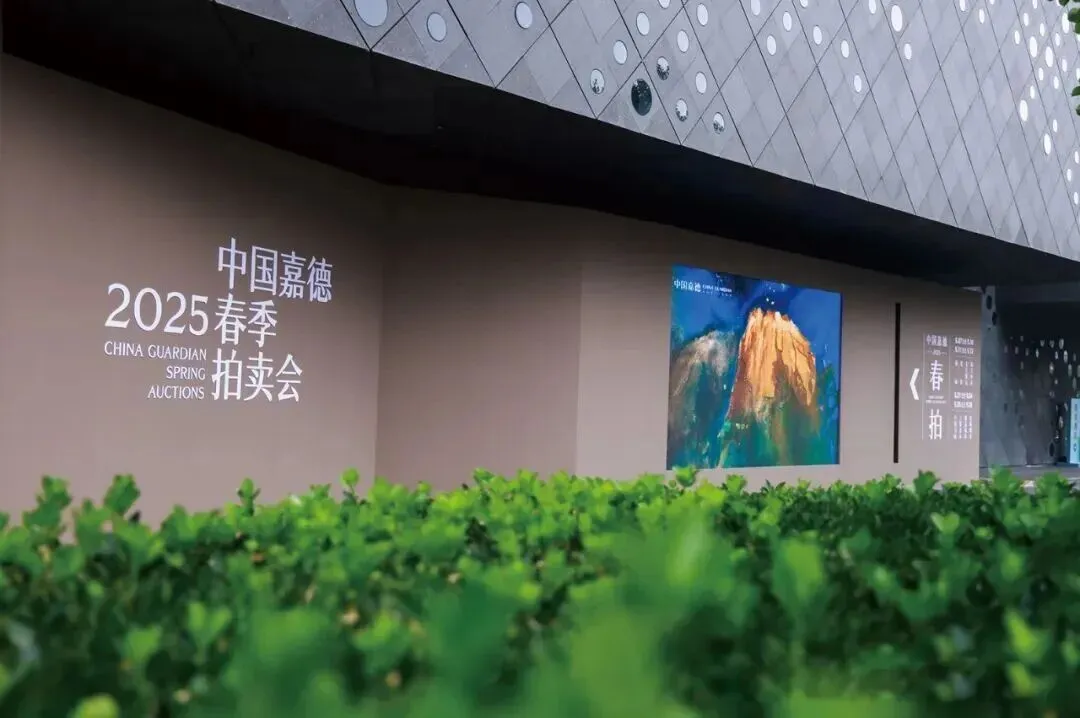 2025上半年中国艺术品拍卖市场观察