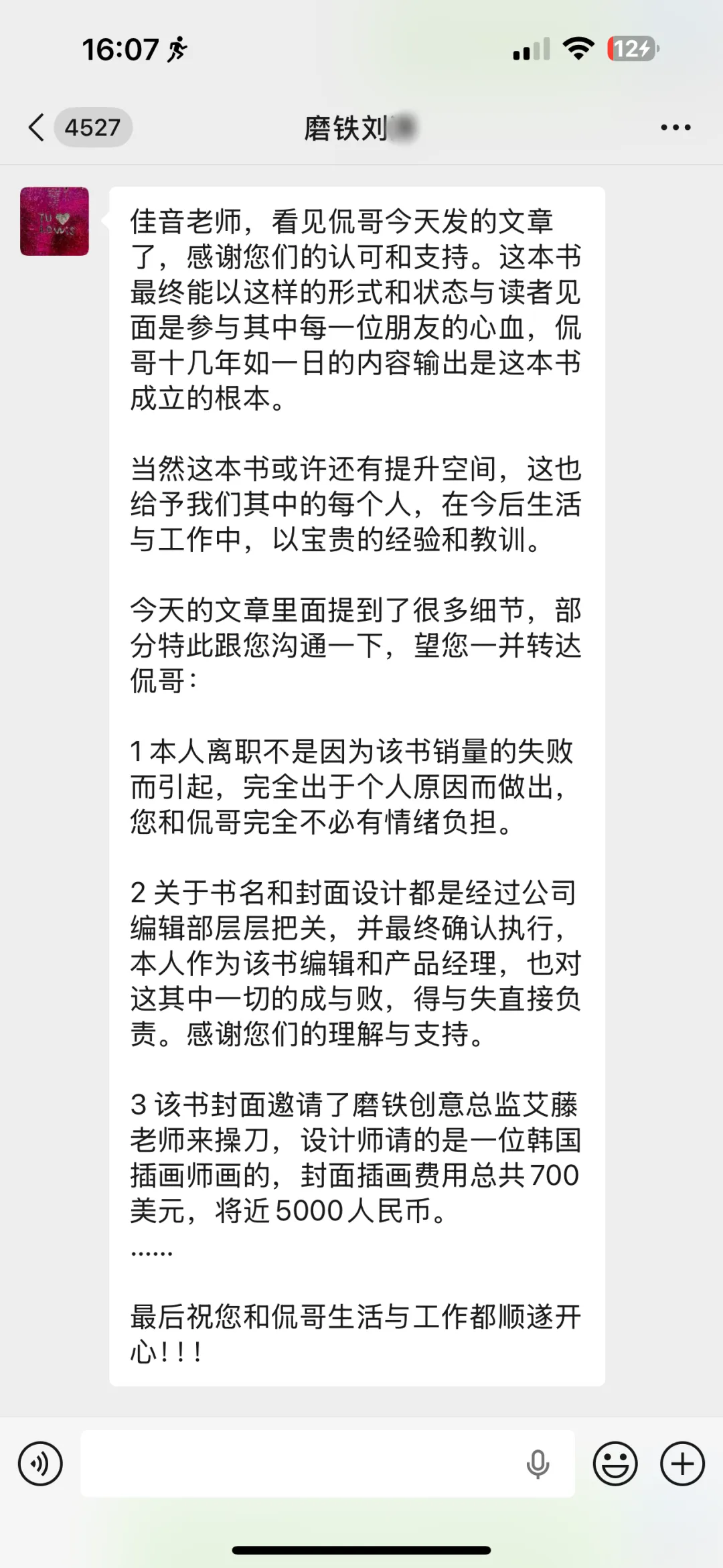 当真情实感被当成“营销剧本”,真的有点寒心…