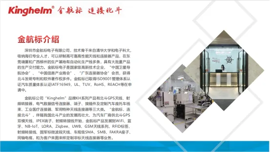 金航标开拓汽车自动驾驶市场,kinghelm品牌GPS北斗双模导航定位天线转接线成无人配送车关键零部件