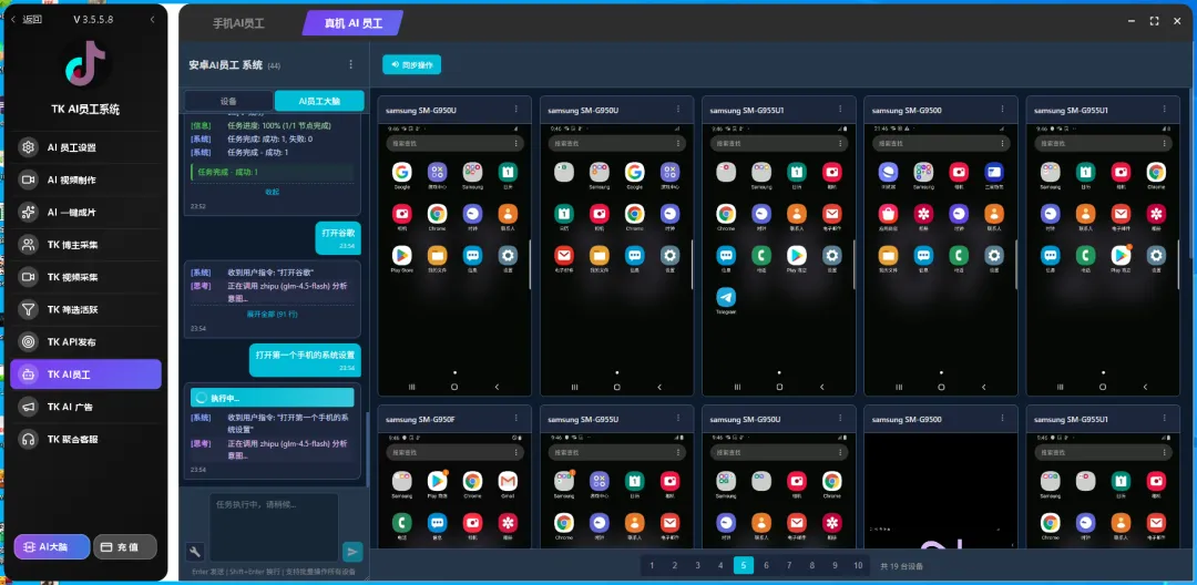 Tik Tok 短视频获客难?AI员工组团“上岗”:揭秘全链路自动化的新玩法 V:qunquke99