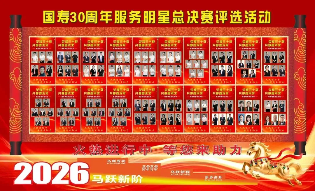 永定人看过来,营销30周年服务明星评选总决赛火热进行中……