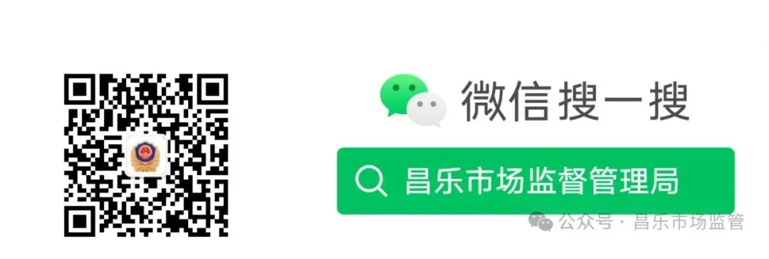 潍坊市市场监管局 潍坊市公安局 关于公布传统工艺市场“打假清源”执法行动投诉举报渠道的通告