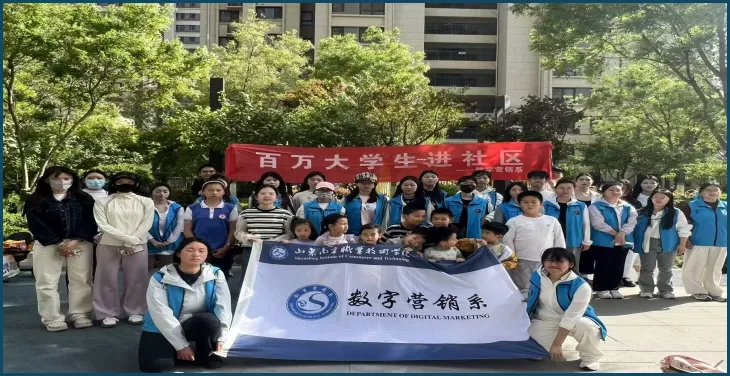 数字营销系开展“大手牵小手”趣味亲子志愿服务活动