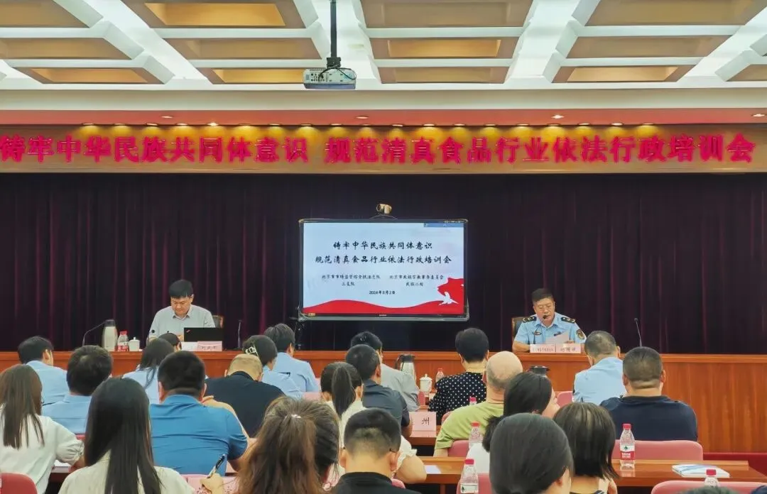 北京市市场监管综合执法总队三支队获评“全国民族团结进步示范单位”称号