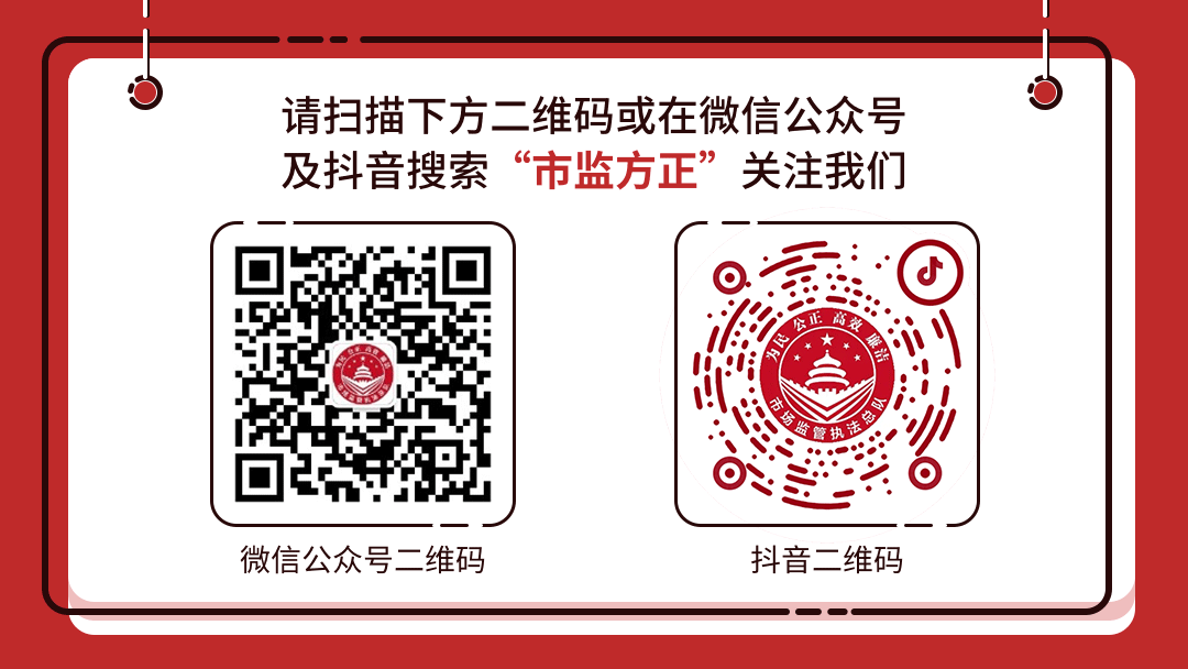 北京市市场监管综合执法总队三支队获评“全国民族团结进步示范单位”称号