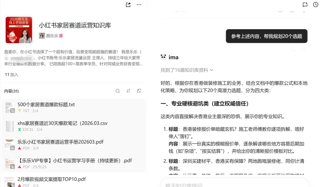 做装修设计施工,这套小红书引流获客SOP帮你拿下精准客户