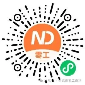 职等“宁”来 | 宁德市零工市场精选岗位每日推荐!
