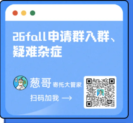 面经 | 香港大学市场营销硕士(2026年春季入学)