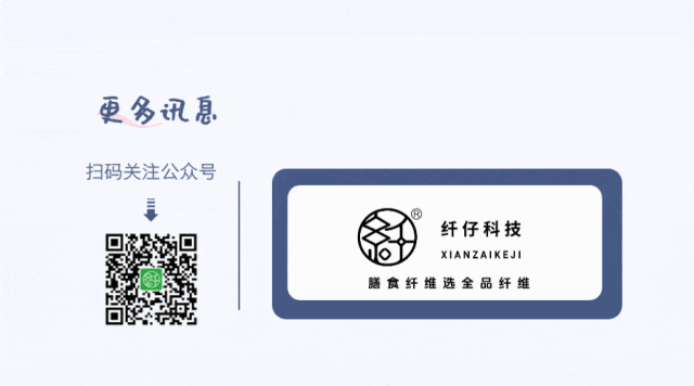 纤仔全品纤维营销中心正式成立 开启科学补纤全国化布局新征程