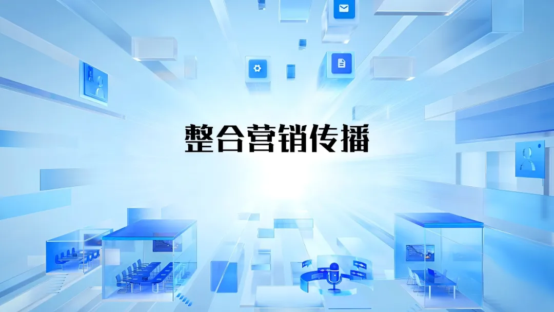 (品牌经理通识·业务篇六)整合营销传播——从IMC到POES的实战框架一篇讲透