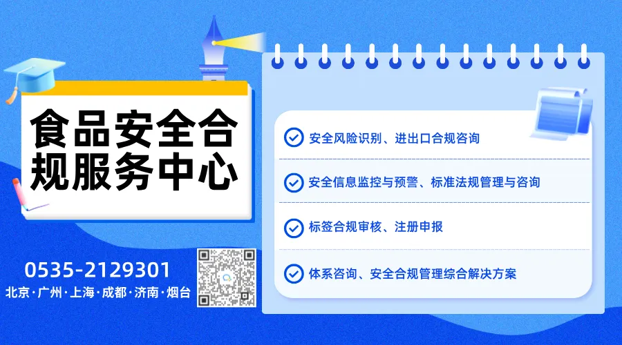 汇总 | 2026年第一季度市场监管总局公布270批次不合格食品,近六成来自电商平台