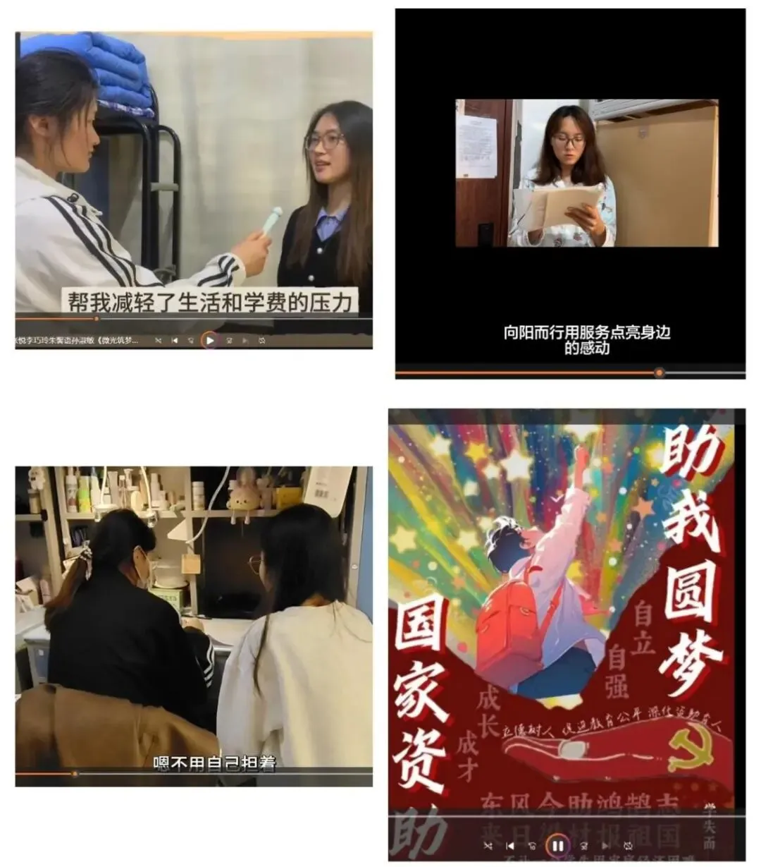 数字营销系举办“感恩资助,励志成才”短视频征集活动