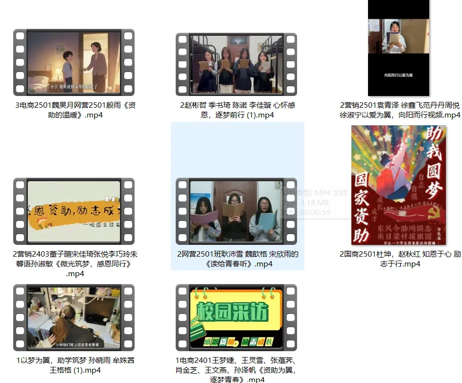 数字营销系举办“感恩资助,励志成才”短视频征集活动