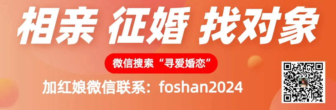 禅城相亲网,1994年男生,做市场销售,有车,大专学历,希望能有合得来的三观