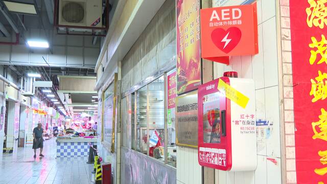 县红十字会在县城两大农贸市场投放AED