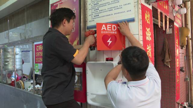县红十字会在县城两大农贸市场投放AED