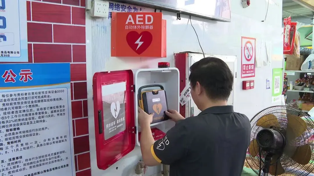 县红十字会在县城两大农贸市场投放AED