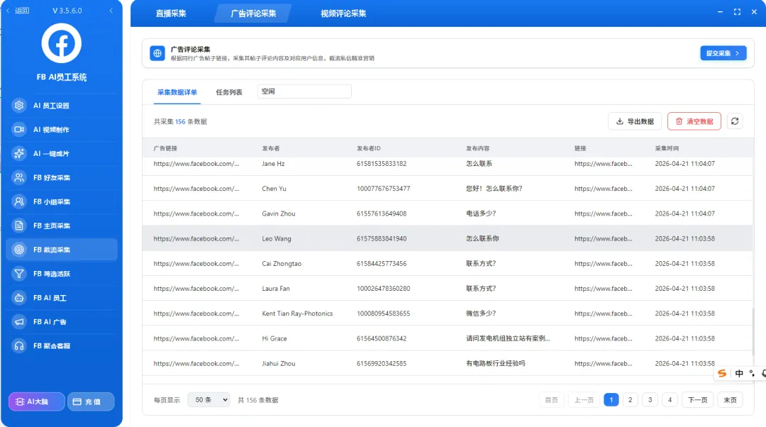 2026外贸获客真相:裁掉50名业务员,火柴AI员工如何实现矩阵化?