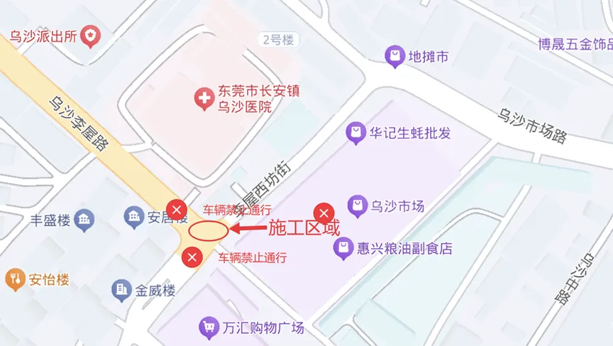 关于乌沙社区李屋路和市场路交汇处围蔽施工的通告