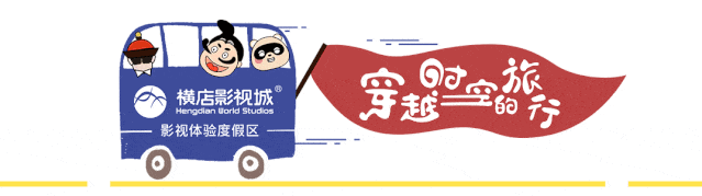 连接古今片场!横店影视城影视营销、新媒体岗位寻贤 | 招聘