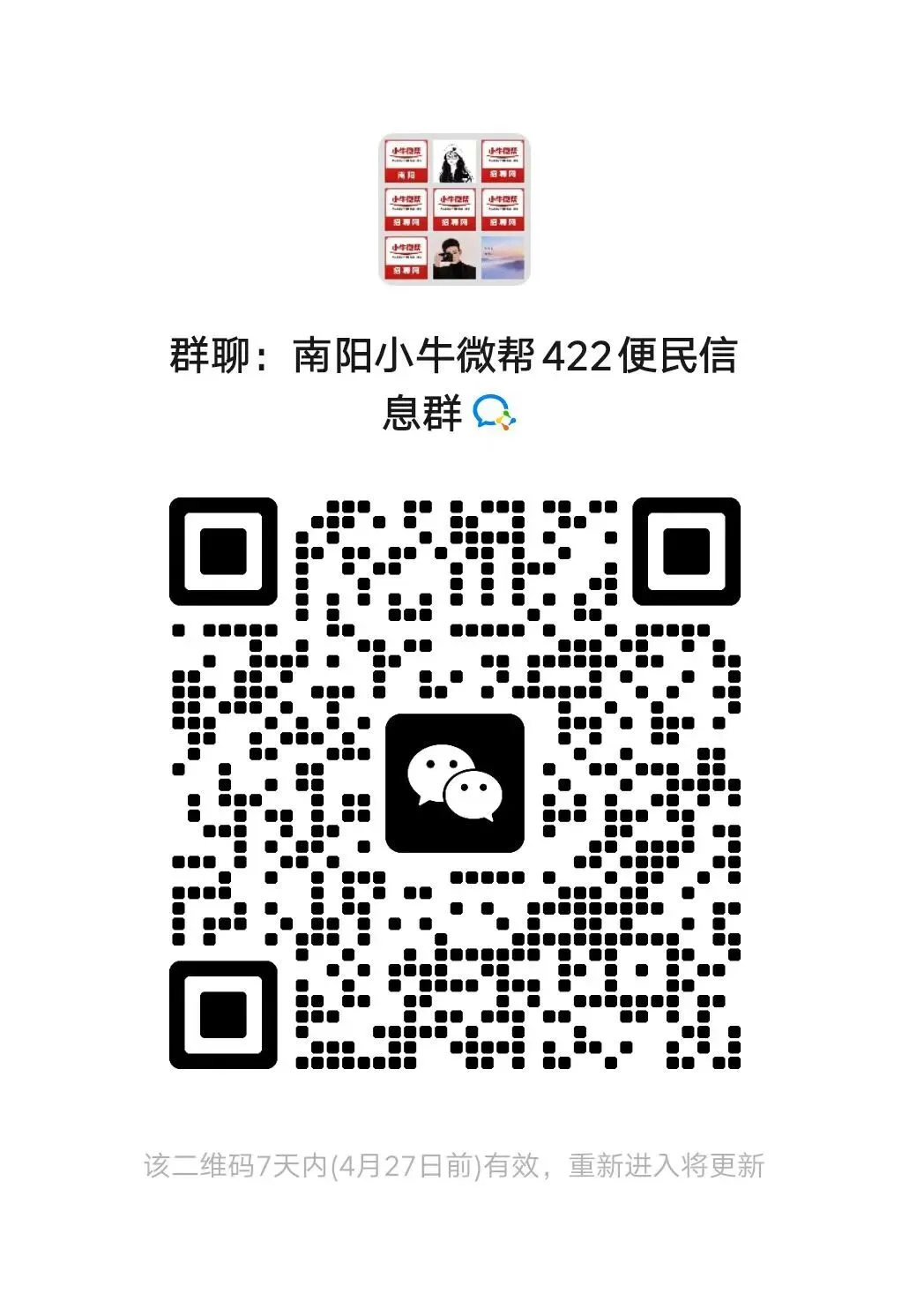南阳市光彩大市场,代步车也能实现 0 电费出行!4月21日南阳便民信息汇总!