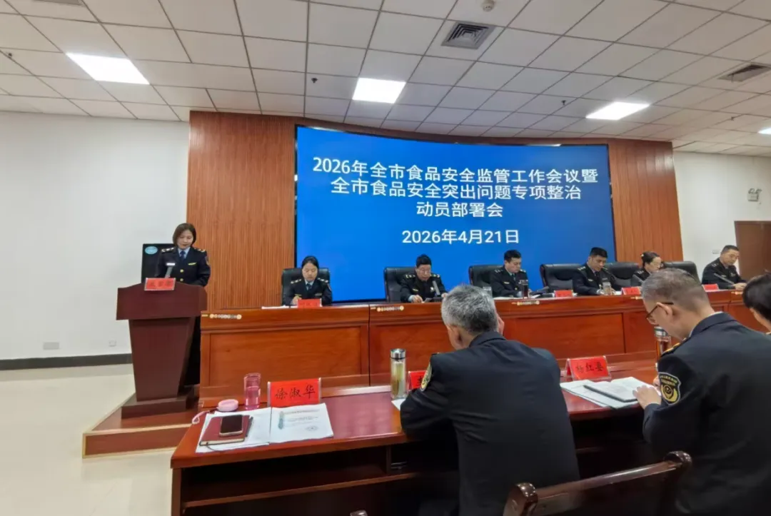 新华区市场监督管理局在全市食品安全监管工作会议上作典型发言