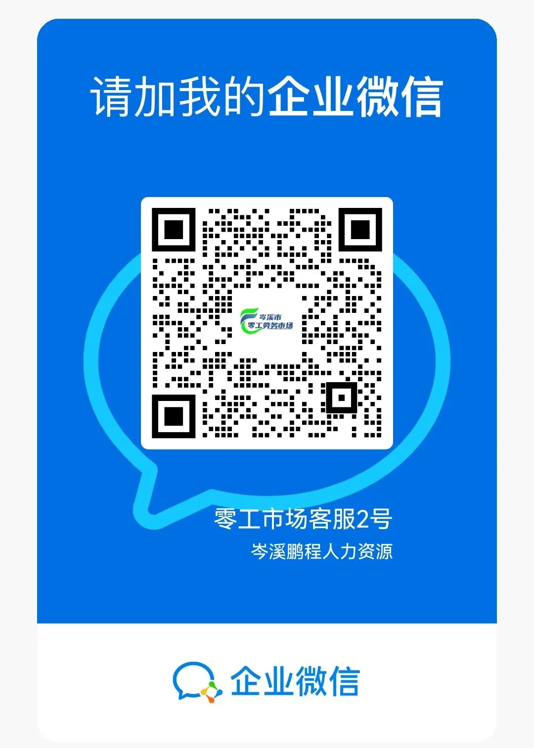 岑溪市零工市场每日好岗推送-2026年4月21日