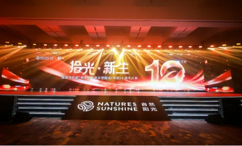 自然阳光十年耕耘中国市场,开启健康管理新纪元