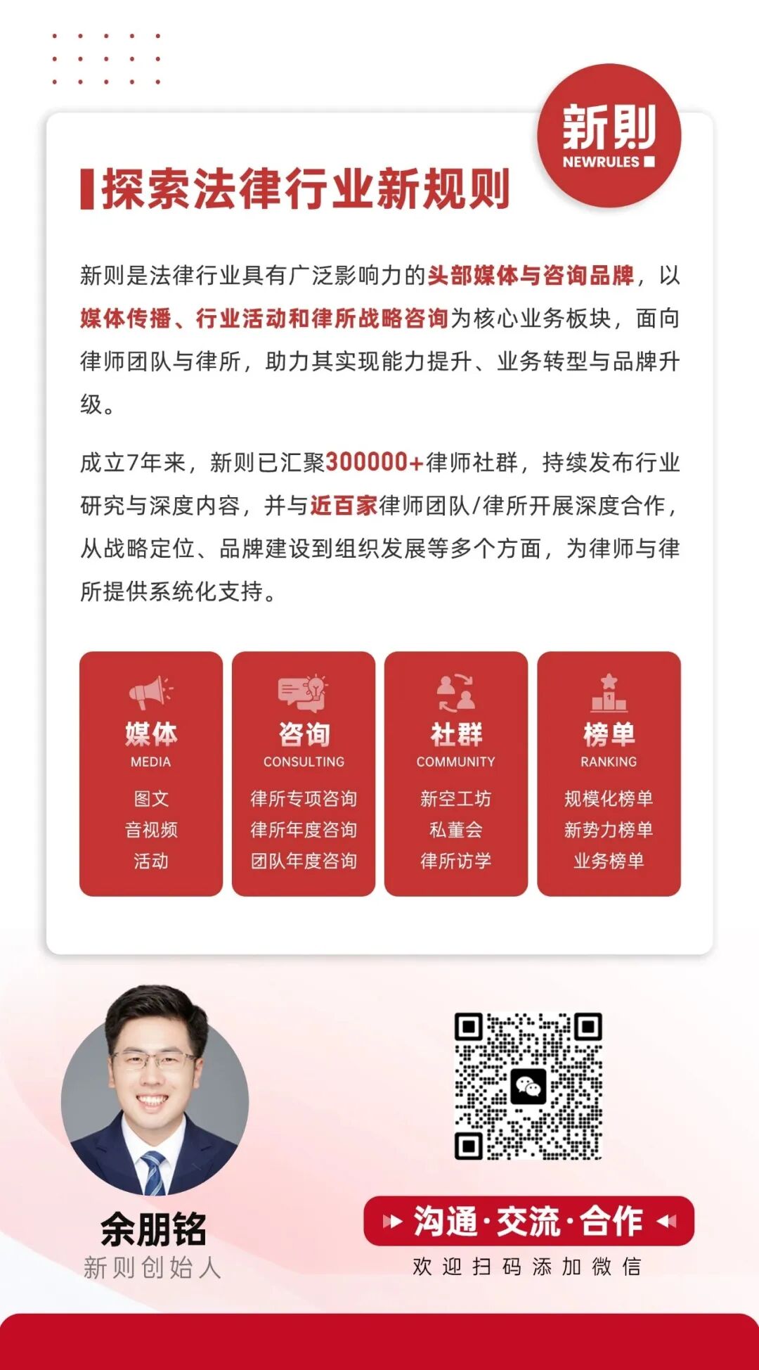 创收千万的律师,为什么很少靠流量获客