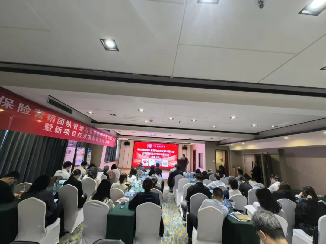 赋能业务创新 助力高质量发展 ——保险营销团队管理与业务发展全国公益巡讲在长沙成功举办