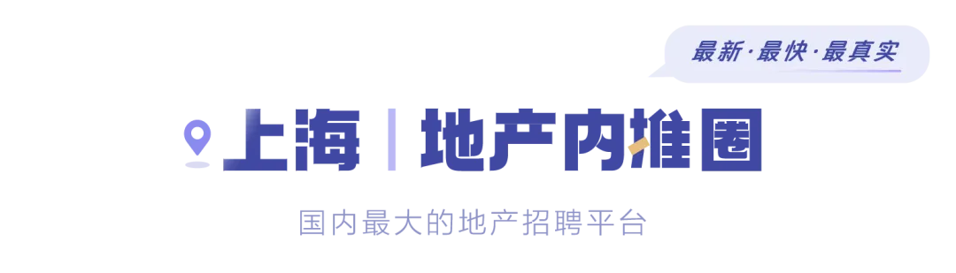 【营销、设计、财务】岗位来袭! | 上海(0421)