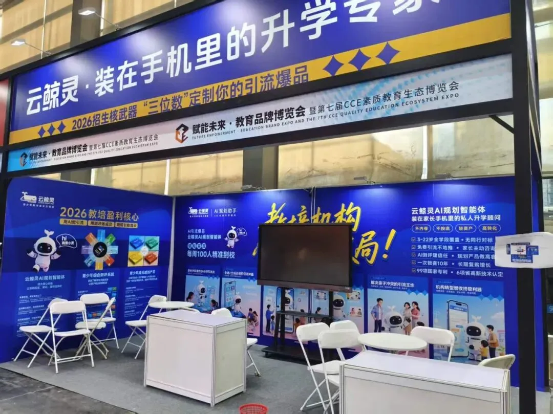 招生难、盈利难?教培人别硬撑!拥抱AI营销智能体,重启教育创业新增长