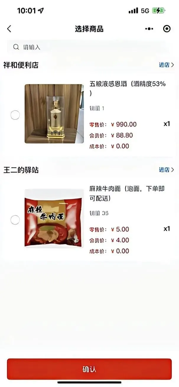 5.1进阶营销配置-多店礼包