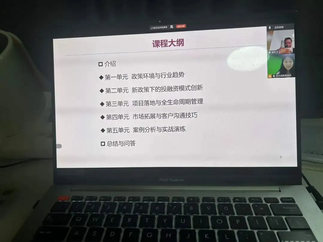 赵红卫老师:水务环保项目的投融资模式与市场拓展实务圆满结束