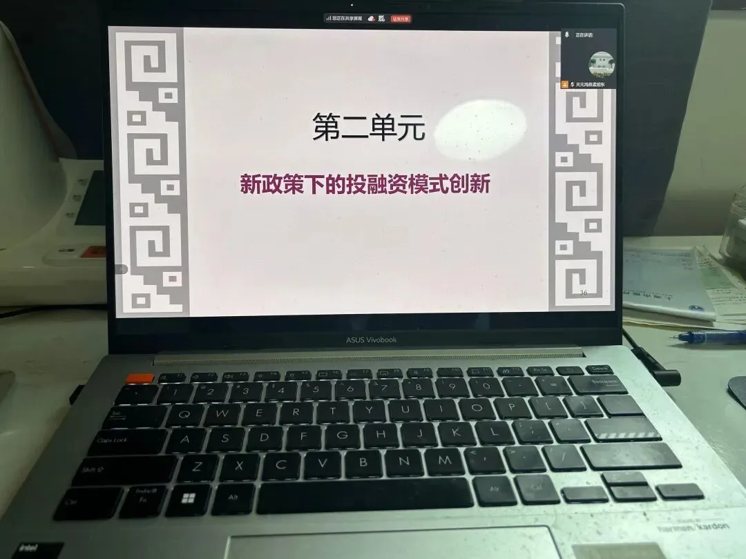 赵红卫老师:水务环保项目的投融资模式与市场拓展实务圆满结束