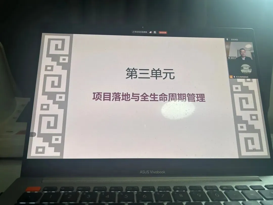 赵红卫老师:水务环保项目的投融资模式与市场拓展实务圆满结束