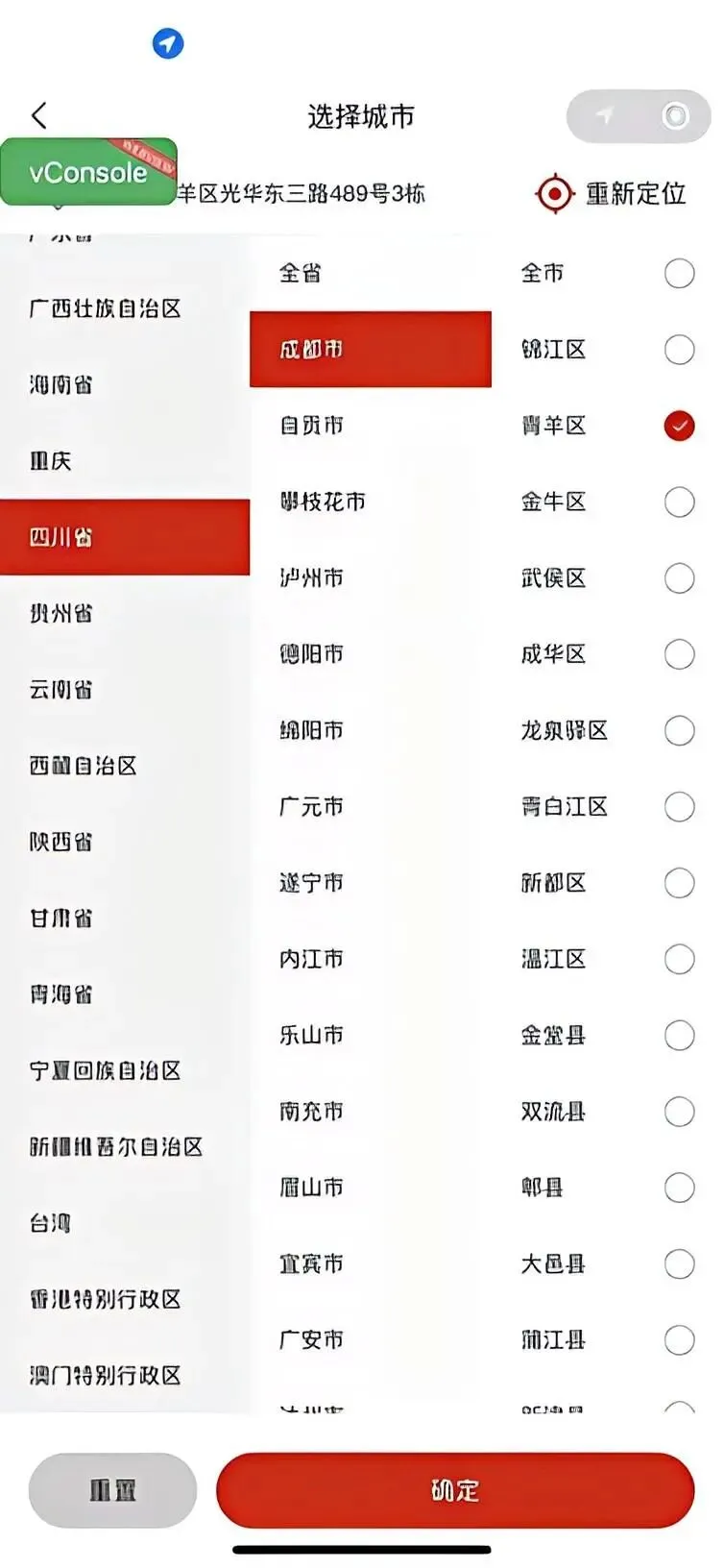 5.1进阶营销配置-多店礼包