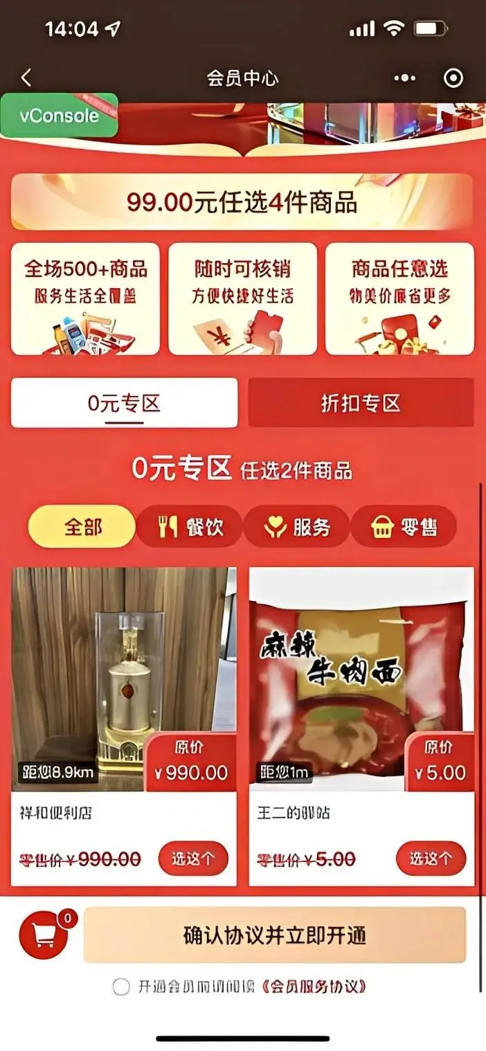 5.1进阶营销配置-多店礼包