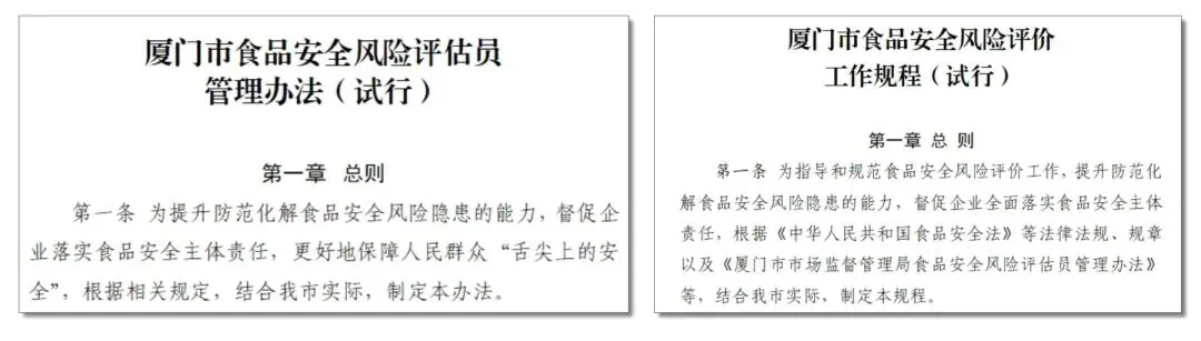 《市场监督管理》半月刊|组建风险评估员队伍 提升食安隐患排查防控能力